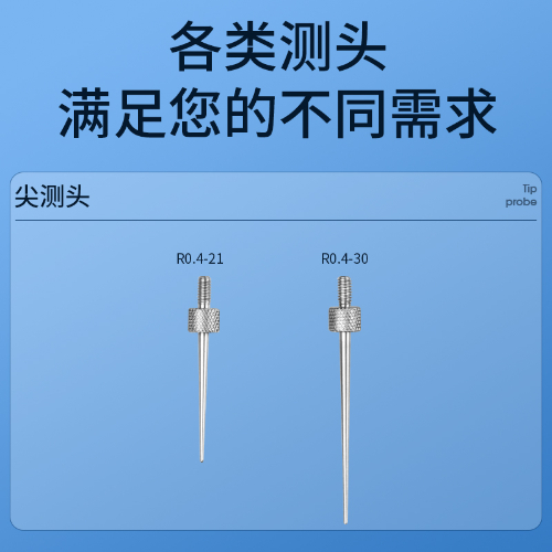指示表测头