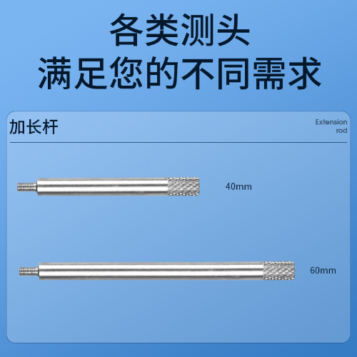指示表测头