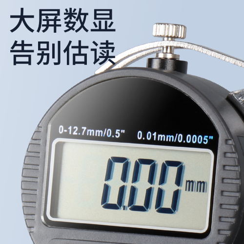 3V 数显测厚规