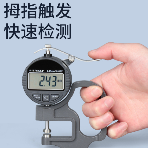 3V 数显测厚规