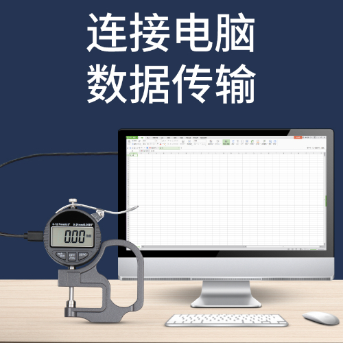 3V 数显测厚规