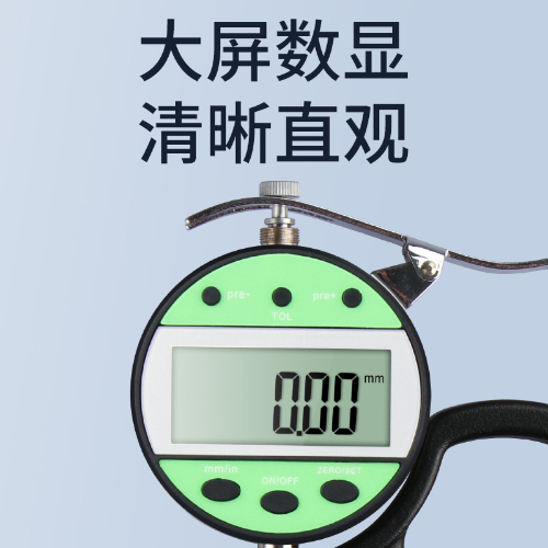 数显测厚规