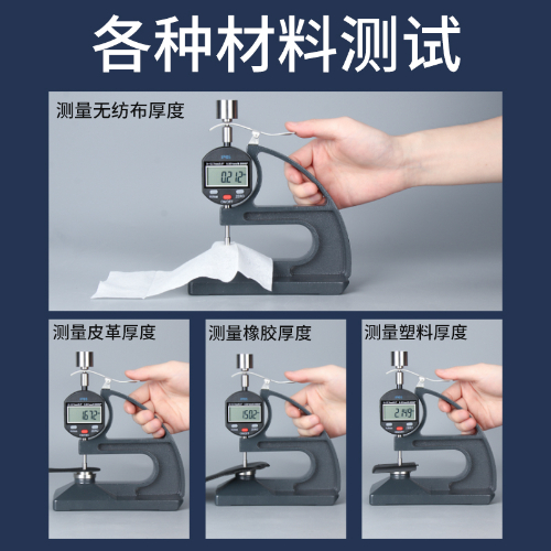 台式数显测厚规