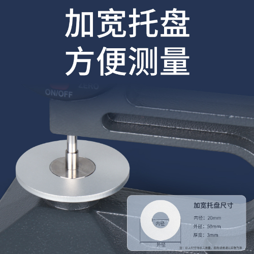 台式数显测厚规