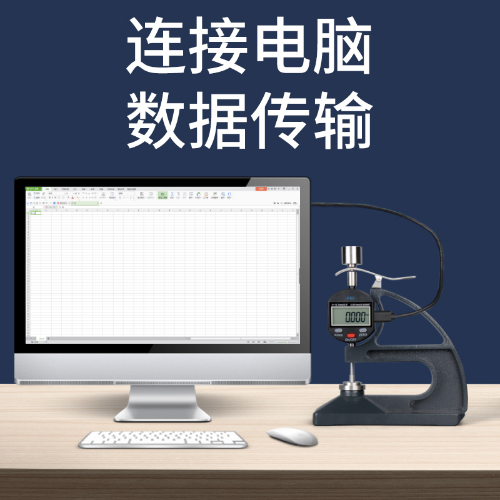 台式数显测厚规
