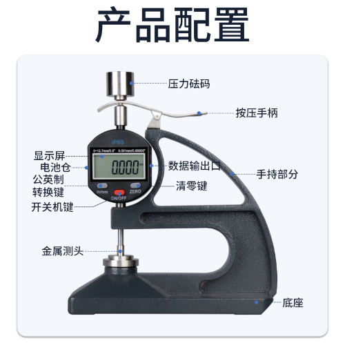 台式数显测厚规