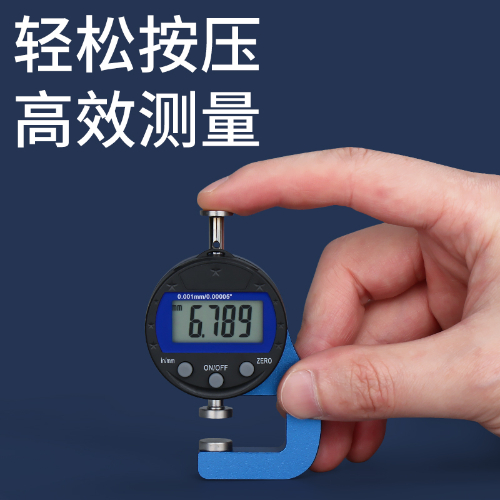 微型数显测厚规