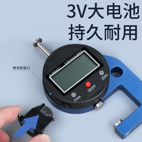 微型数显测厚规