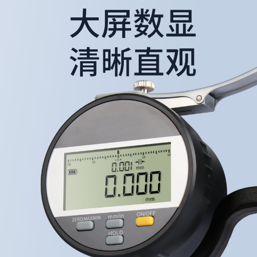 数显管厚规