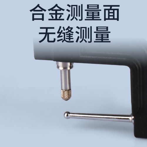 数显管厚规