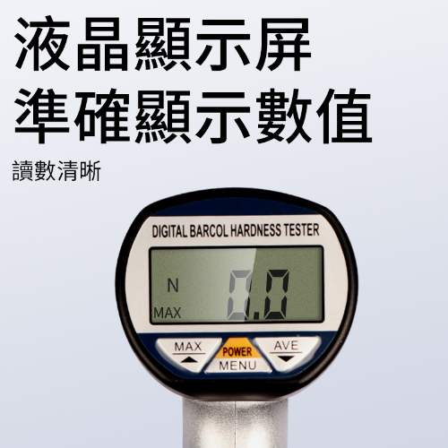 934-1S 数显巴氏硬度计