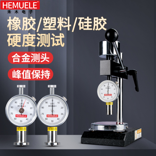 邵氏硬度计