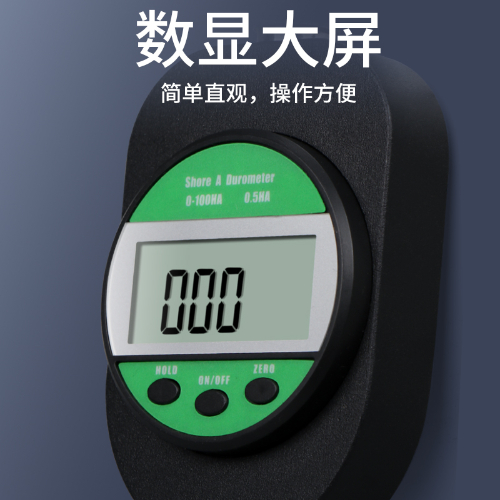 新款数显邵氏硬度计