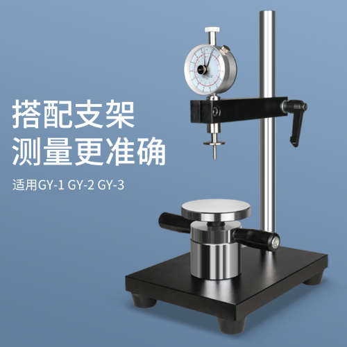 GY-1/2/3 指针水果硬度计