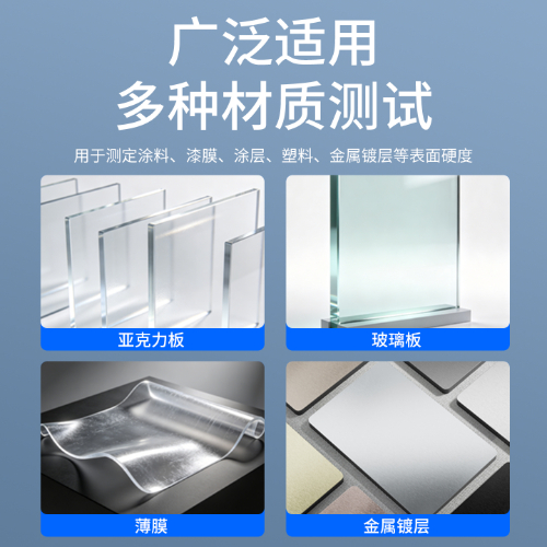 铅笔硬度计