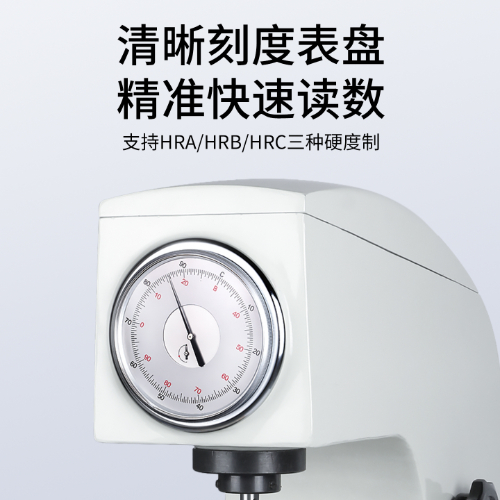 手动洛氏硬度计