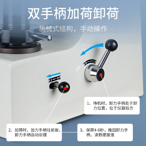 手动洛氏硬度计