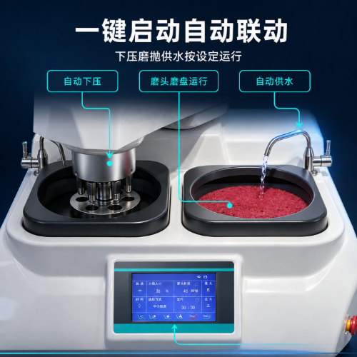 金相磨抛机