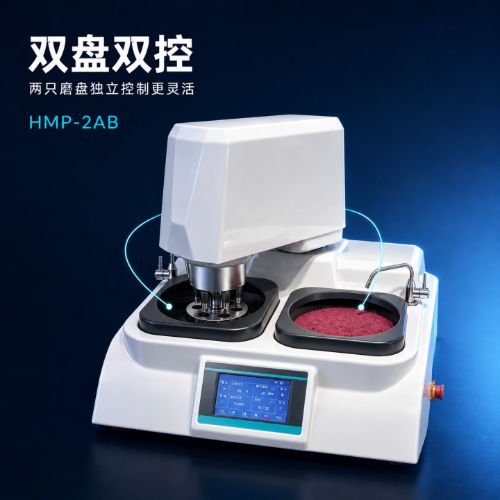 金相磨抛机