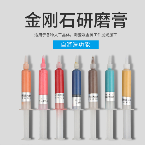 金相抛光膏