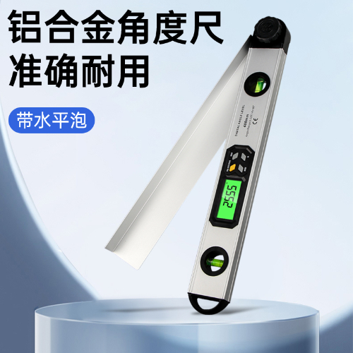 二合一数显角度尺