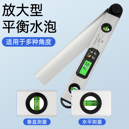 二合一数显角度尺
