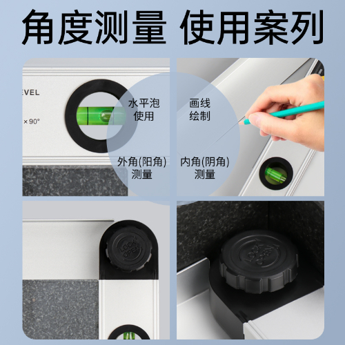 二合一数显角度尺