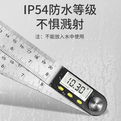 数显角度尺