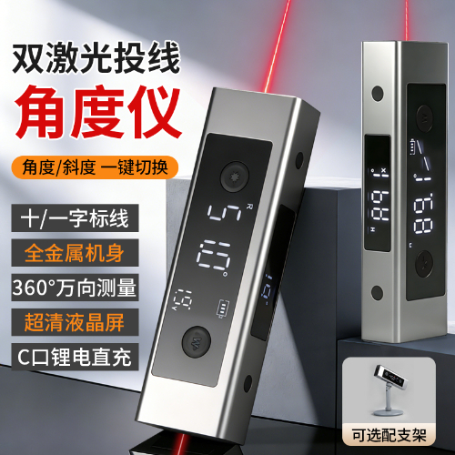 智能角度仪