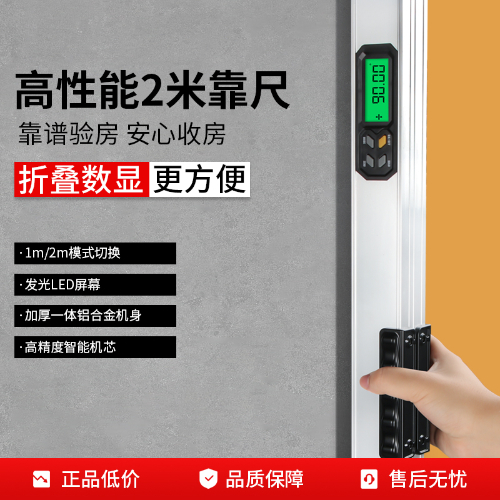 靠尺