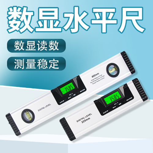 数显水平尺