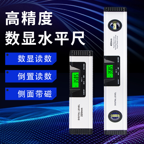 数显水平尺