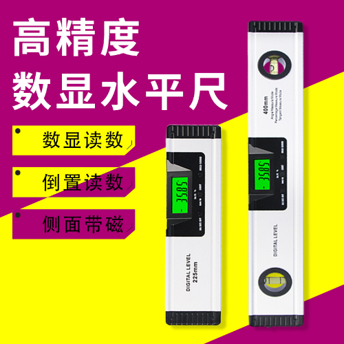 数显水平尺
