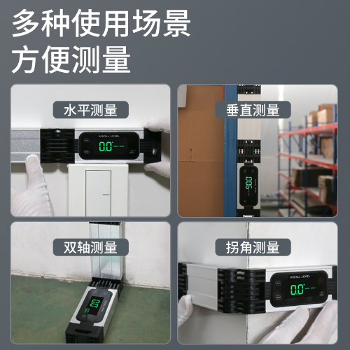 折叠数显水平尺