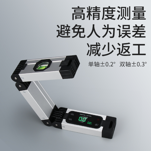 折叠数显水平尺