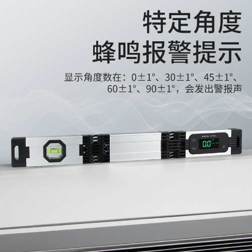 折叠数显水平尺