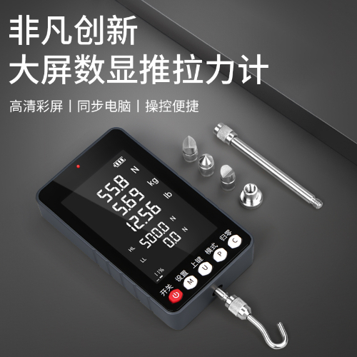 DF 大屏数显推拉力计