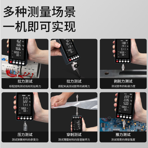 DF 大屏数显推拉力计