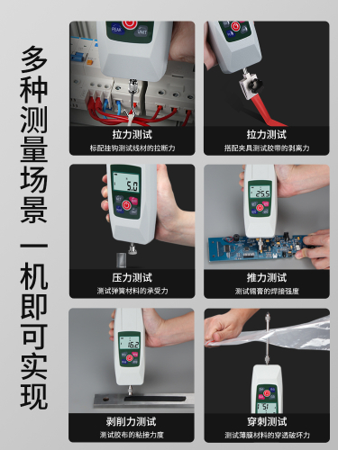 KF 推拉力计