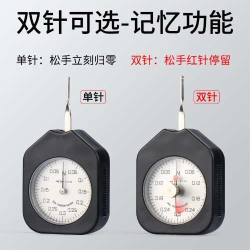 SEN 指针式张力计