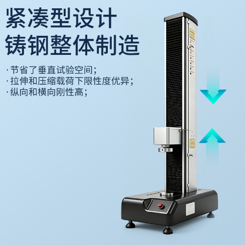 HBDW 单臂微机控制万能试验机
