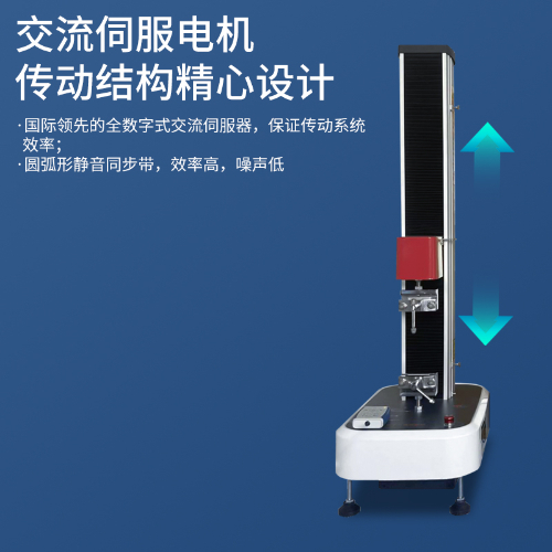 HBDW 单臂微机控制万能试验机