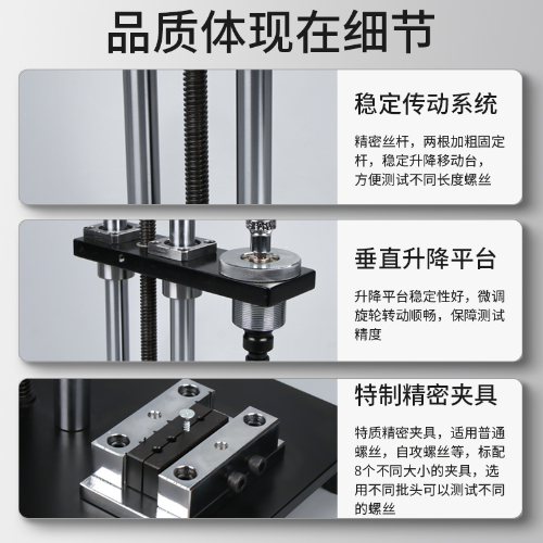螺丝扭断力试验机