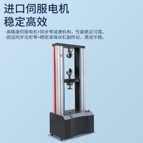 HBDW 门式微机控制万能试验机