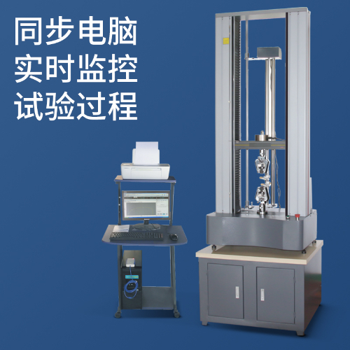 HBDXW 桌面型门式微机控制万能试验机