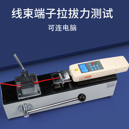 端子拉力测试仪