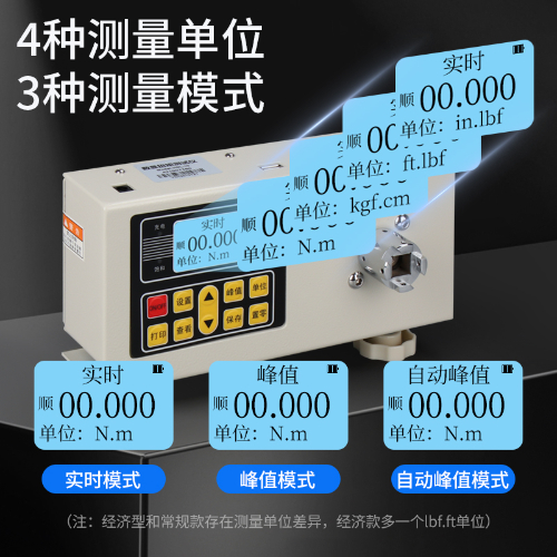 HNL 数显扭矩测试仪