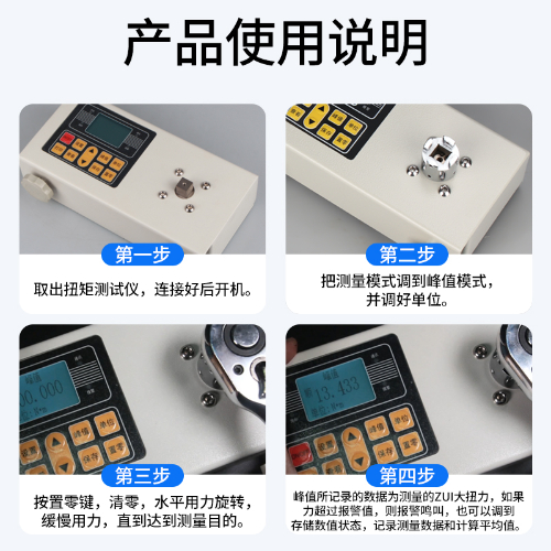 HNL 数显扭矩测试仪
