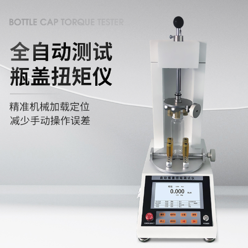 HNPM 全自动瓶盖扭矩测试仪